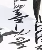 Compra Tinta China tradicional que necesitas para caligrafía china, conoce el origen de la tinta china y componentes, tinta china, comprar tinta china,